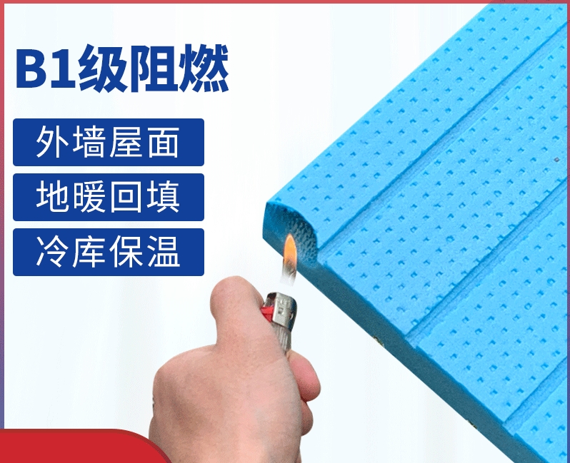 xps擠塑板